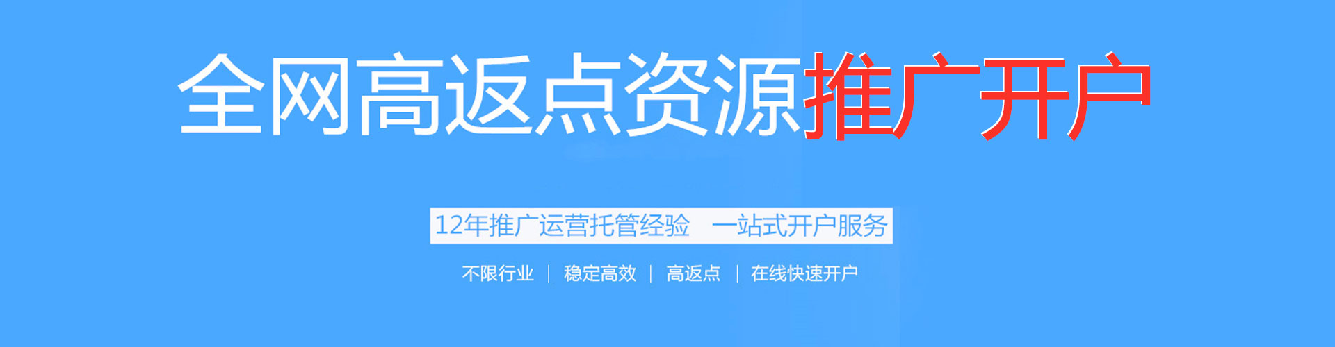 峄城信息流代运营
